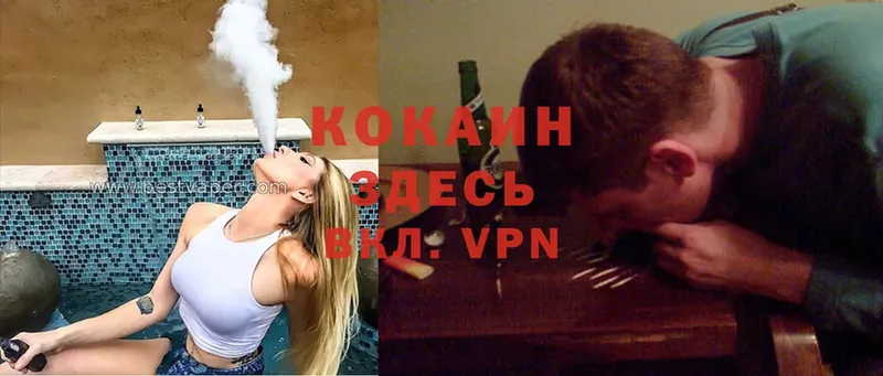 КОКАИН VHQ  закладка  Комсомольск 