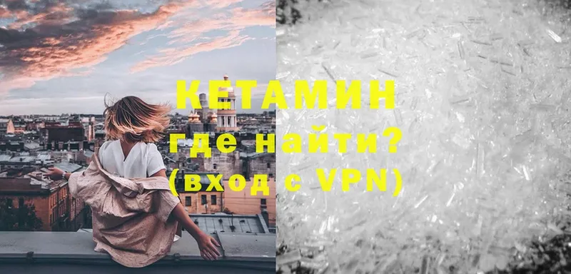 как найти закладки  Комсомольск  КЕТАМИН VHQ 